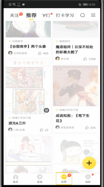 快看漫画回复评论里的评论教程截图