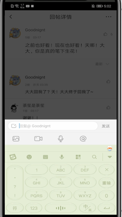 快看漫画回复评论里的评论教程截图