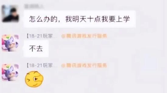 元梦之星官方诱导小学生旷课：腾讯官方的又一波逆天操作！
