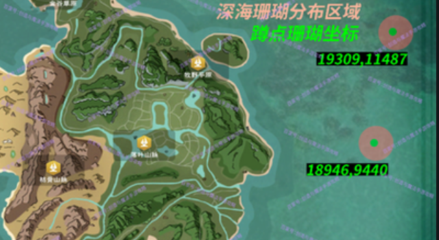 创造与魔法深海珊瑚位置在哪 珊瑚礁奇观全解析