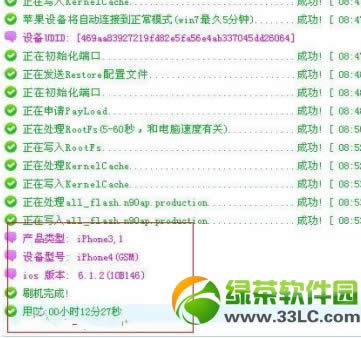 ios7降级6.1.4教程：爱思助手ios7降级ios6.1.4图文步骤3