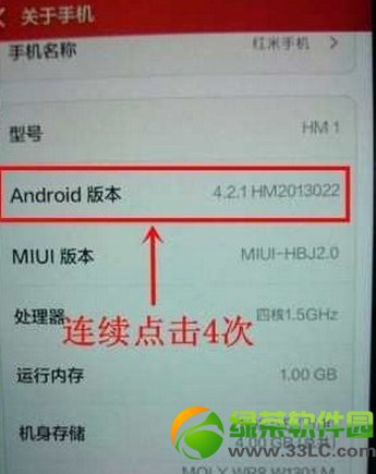 小米3s怎么打开usb调试？小米3s打开usb调试方法2