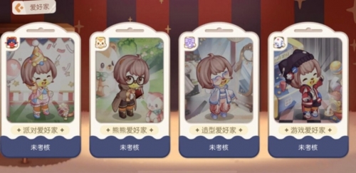 奥比岛手游熊熊爱好家考核怎么完成 考核答案分享