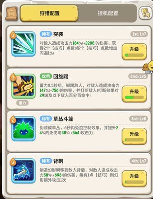 不休的乌拉拉秘境怎么搭配？秘籍7打断搭配攻略[视频][多图]图片3