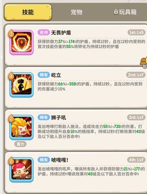 不休的乌拉拉秘境怎么搭配？秘籍7打断搭配攻略[视频][多图]图片2