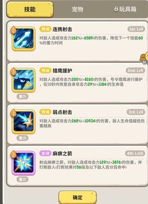 不休的乌拉拉秘境怎么搭配？秘籍7打断搭配攻略[视频][多图]图片4