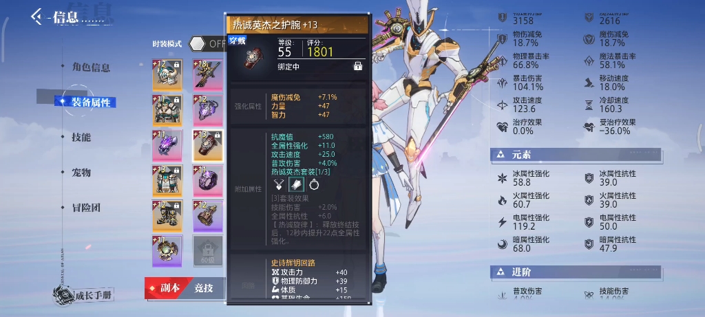 晶核回路徽记怎么转移 徽记转移方法分享