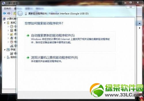 小米3s驱动怎么安装？小米3s驱动程序下载安装教程2