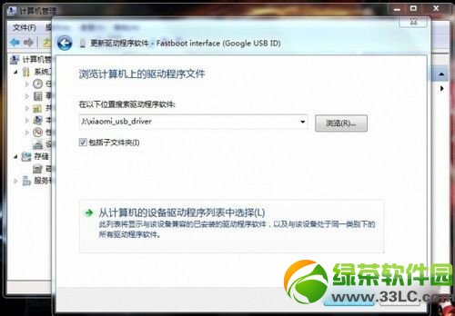 小米3s驱动怎么安装？小米3s驱动程序下载安装教程3