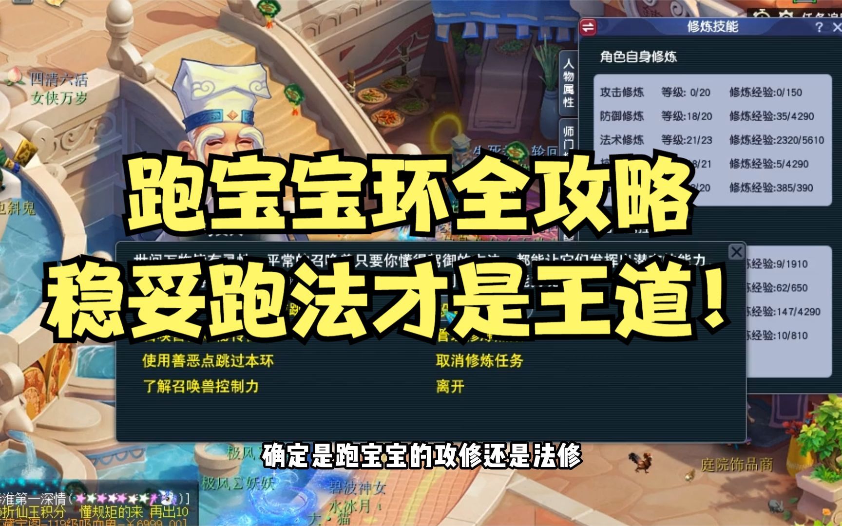 梦幻175跑宝宝环奖励表 175一天最多刷多少经验