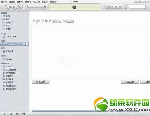 iphone5c无法连接电脑处理办法
