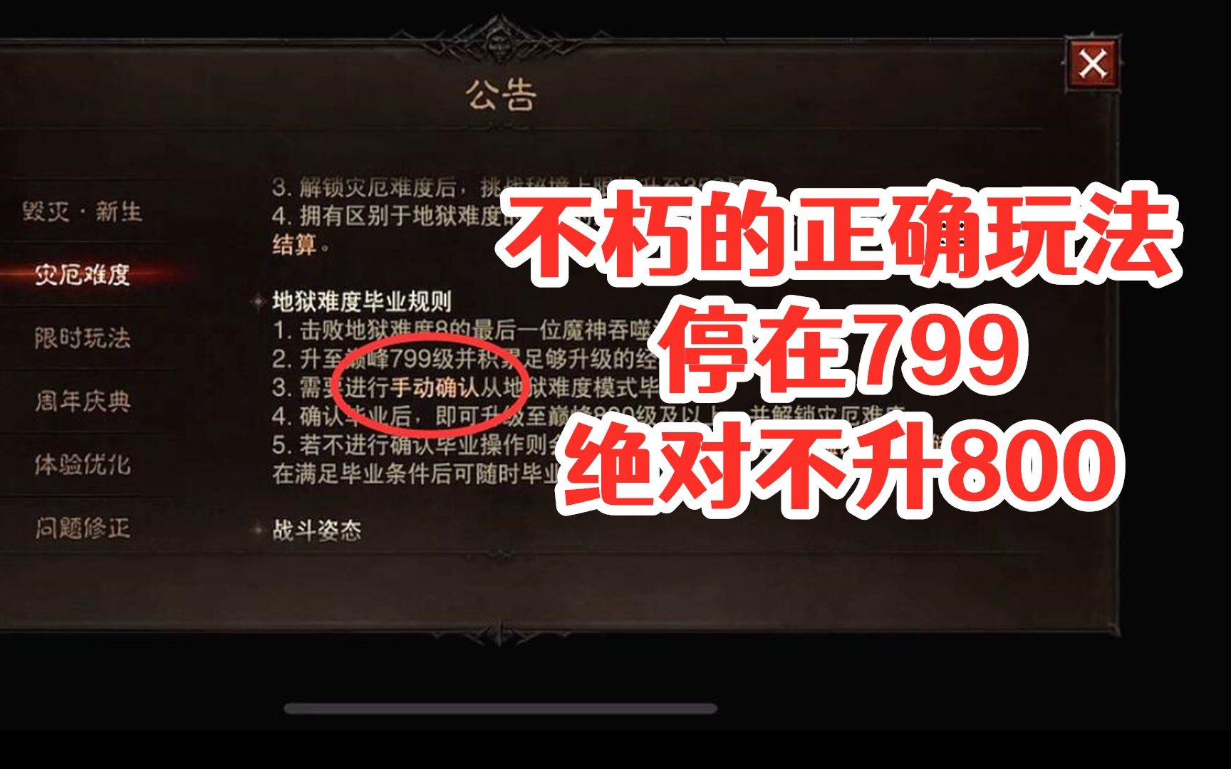 暗黑破坏神不朽战场怎么去 长沙有个厉害的中医