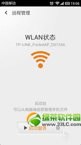 小米3s怎么连接电脑传文件？小米3s连接电脑传文件教程2