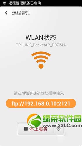 小米3s怎么连接电脑传文件？小米3s连接电脑传文件教程3