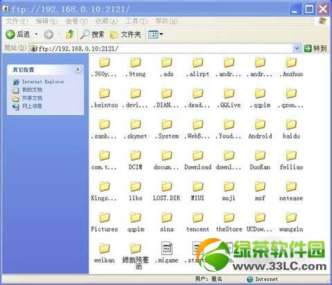 小米3s怎么连接电脑传文件？小米3s连接电脑传文件教程4
