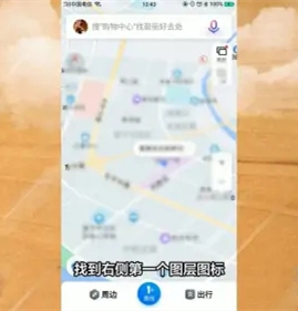 百度地图怎么用3D看实时地图