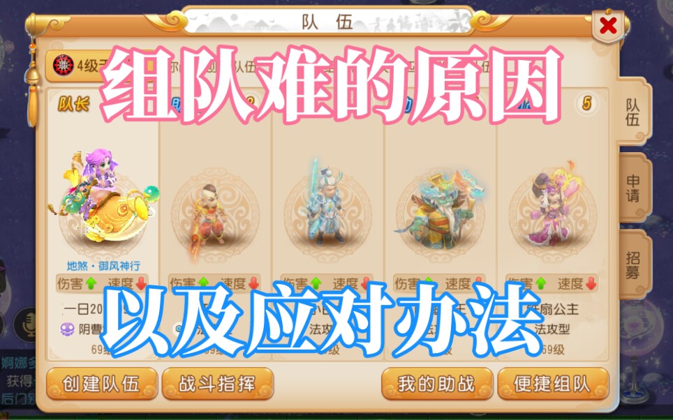 梦幻西游手游组队跑环有奖励吗 175单开大唐能玩吗