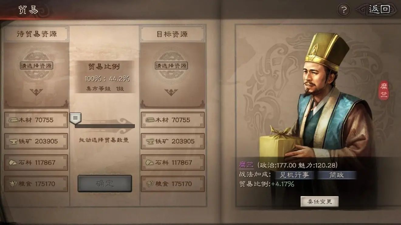 三国志战略版资源怎么获得？资源获取攻略全汇总[视频][多图]图片6