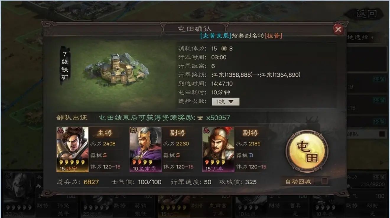 三国志战略版资源怎么获得？资源获取攻略全汇总[视频][多图]图片7