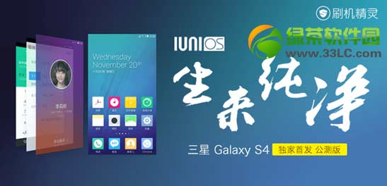 iuni os下载地址：iuni os手机系统下载