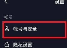 《抖音》授权管理功能位置设置在哪里