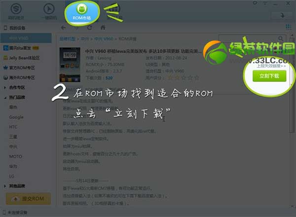 三星s4刷iuni  os系统教程(附iuni  os  rom下载)2