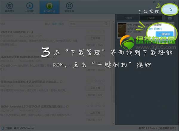 三星s4刷iuni  os系统教程(附iuni  os  rom下载)3