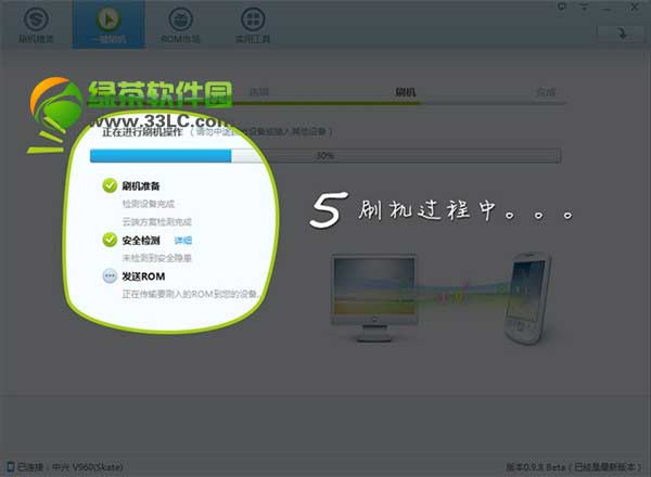 三星s4刷iuni  os系统教程(附iuni  os  rom下载)5