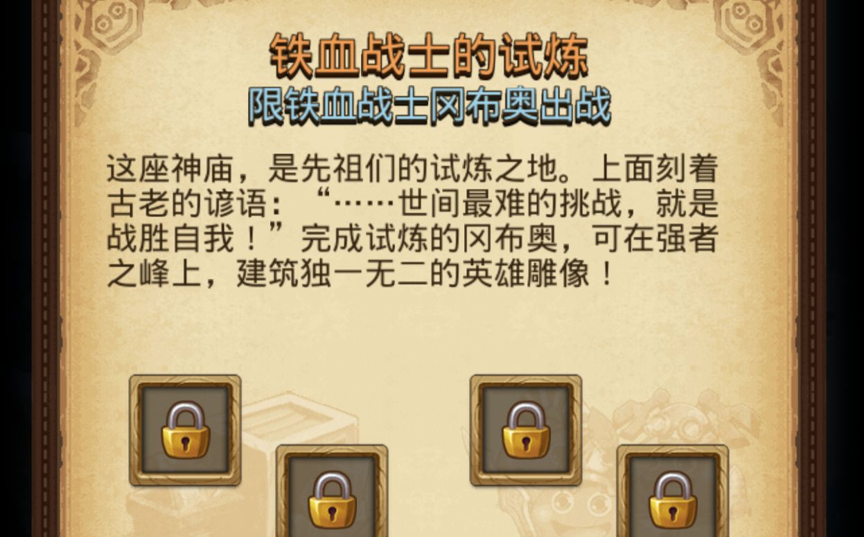 不思议迷宫铁血战士试炼怎么过 异形大战铁血战士里铁血战士为什么要杀异形皇后和幼崽