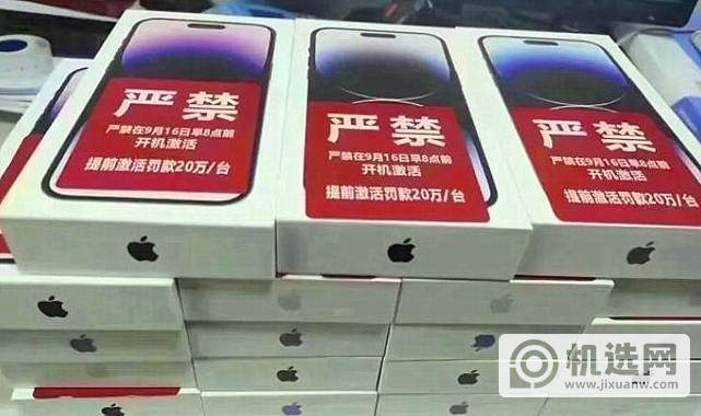 iPhone14系列：线下“成交价格”可能会偏高！