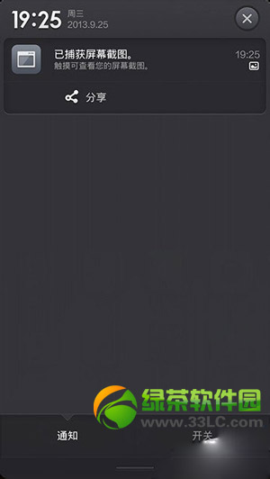 小米3s怎么截屏？怎么截图？小米3s手机截屏教程2