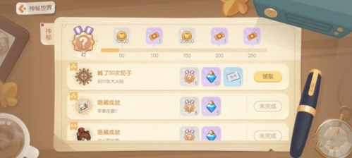 奥比岛手游喊了50次茄子怎么达成 隐藏成就攻略