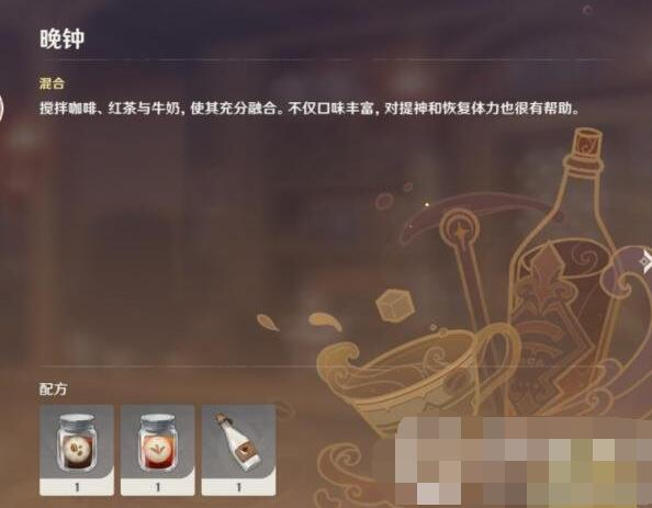 原神曲生酌微梦混合类怎么做 配方材料攻略