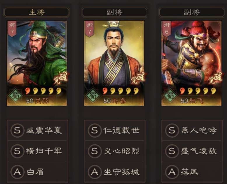 三国志战略版配将思路解析：配将进阶攻略