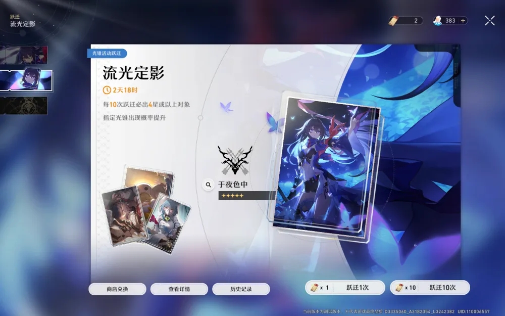 崩坏：星穹铁道刃光锥怎么选择 光锥培养优先级推荐