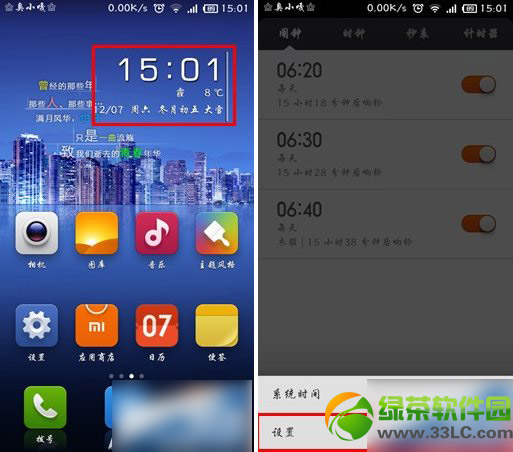 小米3s自动关机设置图文教程：小米3s设置自动开关机步骤
