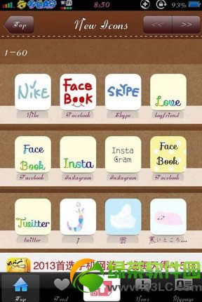 cocoppa怎么用？iPhone  cocoppa使用图文教程7