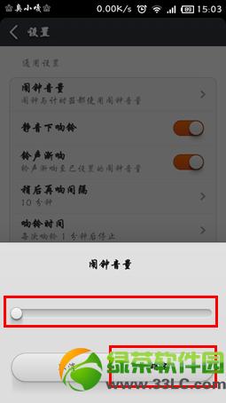 小米3s自动关机设置教程：小米3s设置自动开关机步骤4
