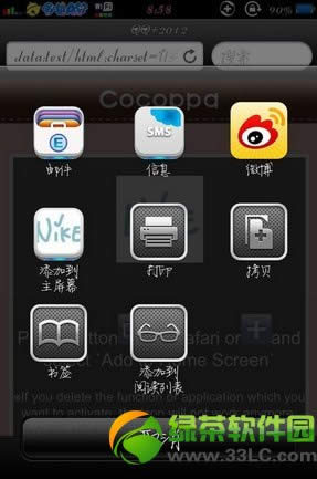 cocoppa怎么用？iPhone  cocoppa使用图文教程12