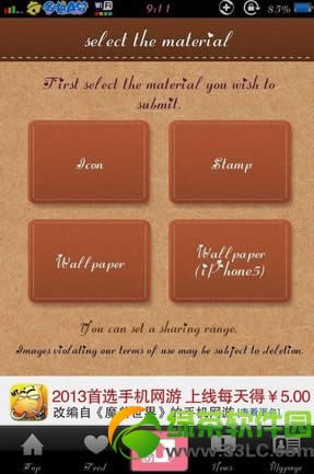 cocoppa怎么用？iPhone  cocoppa使用图文教程14