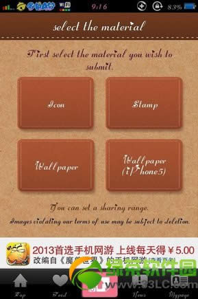 cocoppa怎么用？iPhone  cocoppa使用图文教程18