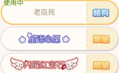 奥比岛手游称号怎么获得 获取大全攻略