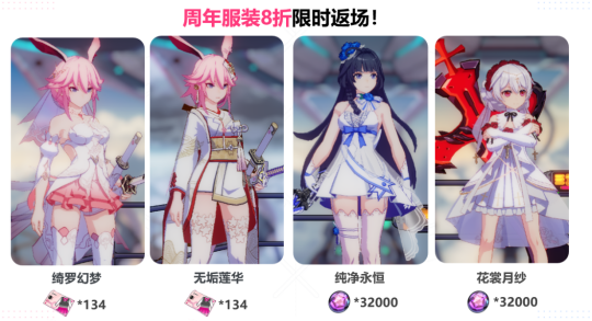 崩坏3无垢莲华皮肤怎么得 八重樱新装图鉴分享