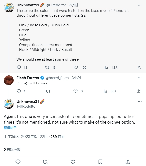 iphone15有哪些新配色