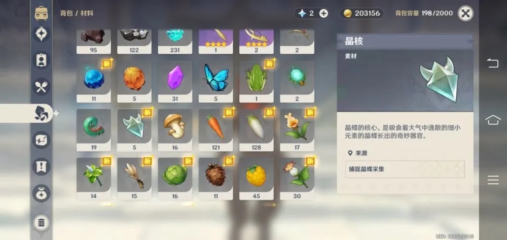 晶核如何快速获取55级金装 过渡装备打造材料