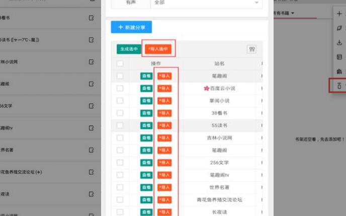 源仓库网站是什么 搜书大师书源2022网址分享