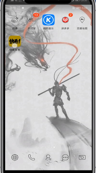 快看漫画使用配音功能的方法教程截图