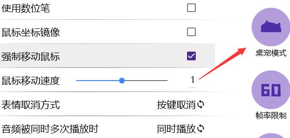 Bongo  cat  Mver缩小步骤操作方法