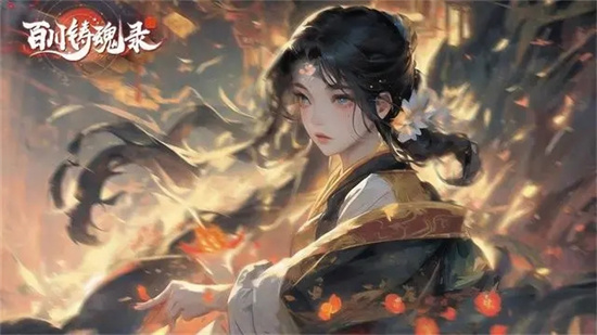 百川铸魂录阵容怎么搭配队伍 百川铸魂录最强阵容一览 