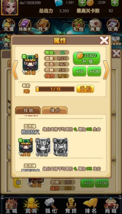 热血三国无双武将推荐：平民战神武将阵容攻略[视频][多图]图片2